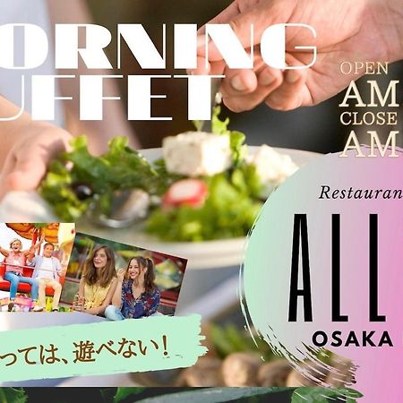 La'Gent Hotel Osaka Bay מראה חיצוני תמונה