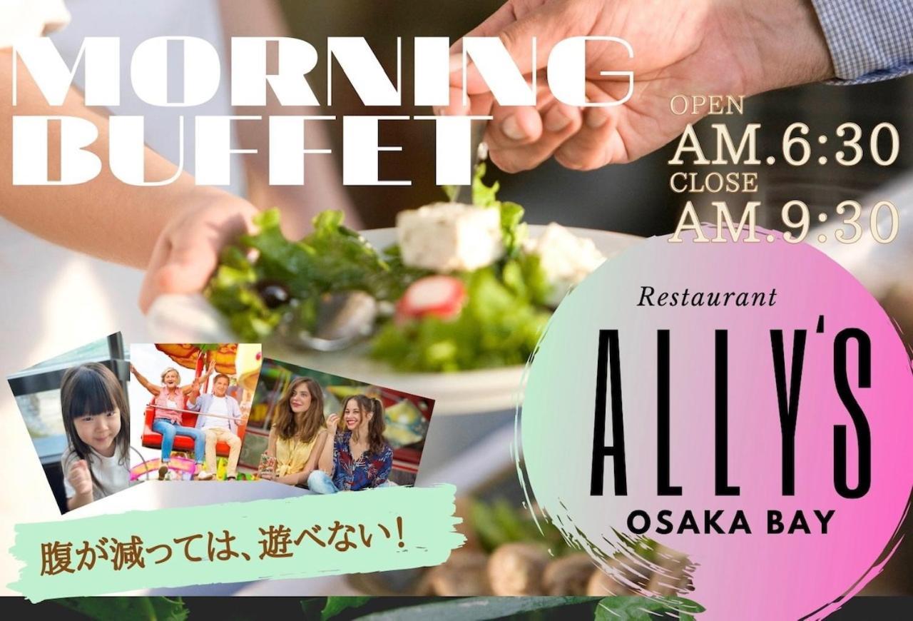 La'Gent Hotel Osaka Bay מראה חיצוני תמונה
